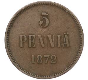 5 пенни 1872 года Русская Финляндия — Фото №1