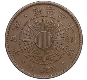 1 сен 1899 года Япония — Фото №1