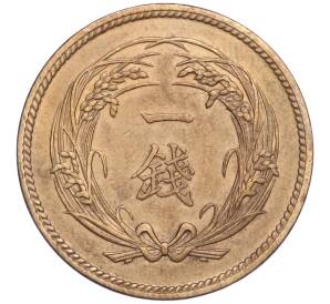 1 сен 1914 года Япония — Фото №2