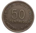 Монета 50 сентаво 1945 года Португальский Мозамбик (Артикул K27-84875)