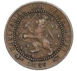 1 цент 1896 года Нидерланды — Фото №1