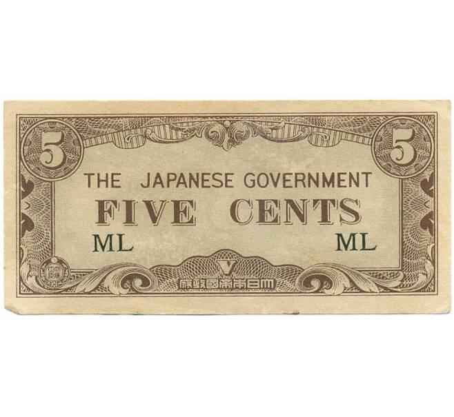 Банкнота 5 центов 1942 года Японская оккупация Малайи (Артикул K11-112872)