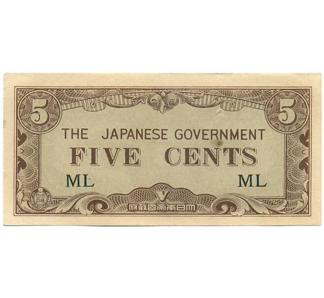 Банкнота 5 центов 1942 года Японская оккупация Малайи (Артикул K11-112874)