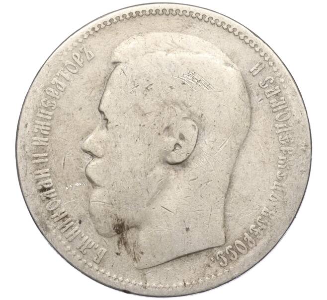 Монета 1 рубль 1896 года (*) (Артикул T11-02289)
