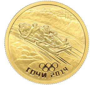 50 рублей 2014 года СПМД «XXII зимние Олимпийские Игры 2014 в Сочи — Бобслей»