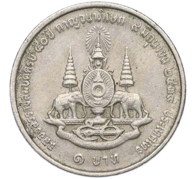 Монета 1 бат 1996 года (BE 2539) Таиланд «50 лет правления Короля Рамы IX» (Артикул K11-112993)
