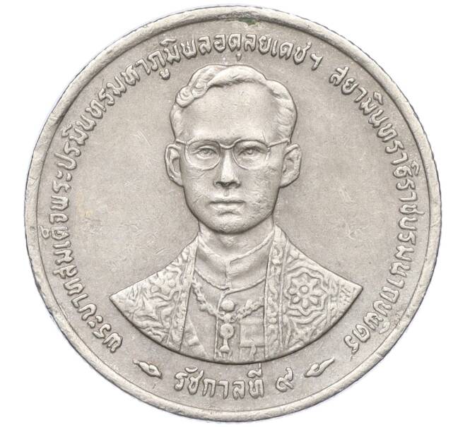 Монета 1 бат 1996 года (BE 2539) Таиланд «50 лет правления Короля Рамы IX» (Артикул K11-112994)