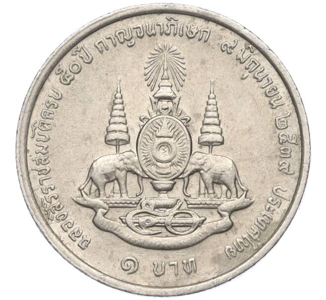 Монета 1 бат 1996 года (BE 2539) Таиланд «50 лет правления Короля Рамы IX» (Артикул K11-112999)