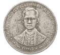 Монета 5 бат 1996 года (BE 2539) Таиланд «50 лет правления Короля Рамы IX» (Артикул K11-113004)