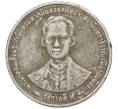 Монета 5 бат 1996 года (BE 2539) Таиланд «50 лет правления Короля Рамы IX» (Артикул K11-113005)