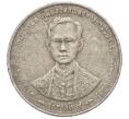 Монета 5 бат 1996 года (BE 2539) Таиланд «50 лет правления Короля Рамы IX» (Артикул K11-113006)