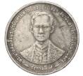 Монета 5 бат 1996 года (BE 2539) Таиланд «50 лет правления Короля Рамы IX» (Артикул K11-113007)