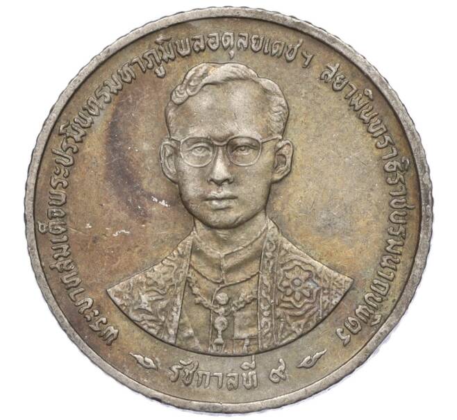 Монета 5 бат 1996 года (BE 2539) Таиланд «50 лет правления Короля Рамы IX» (Артикул K11-113013)