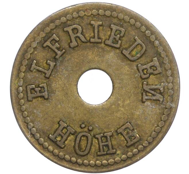 Пивной жетон пивоварни «Elfrieden Hohe» Германия (Артикул: K11-113035) — Фото №1