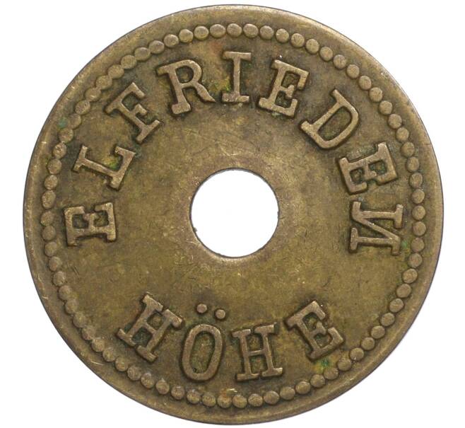 Пивной жетон пивоварни «Elfrieden Hohe» Германия (Артикул K11-113038)