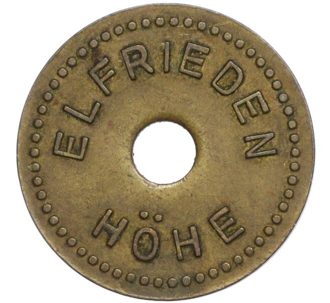 Пивной жетон пивоварни «Elfrieden Hohe» Германия (Артикул K11-113040)