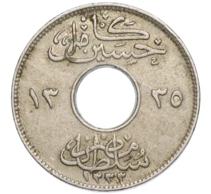 1 миллим 1917 года Египет