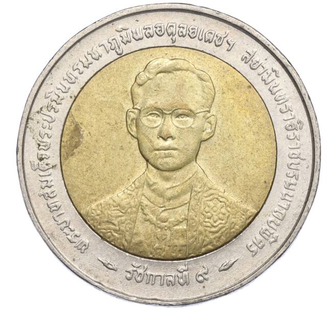 Монета 10 бат 1996 года (BE 2539) Таиланд «50 лет правления Короля Рамы IX» (Артикул K11-113060)