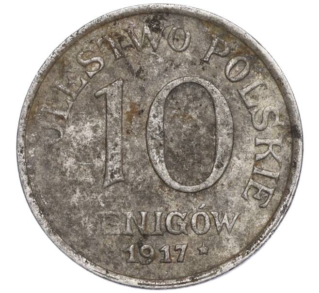 Монета 10 фенигов 1917 года F Королевство Польское (Германская оккупация Польши) (Артикул K11-113101)
