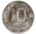 Монета 10 фенигов 1917 года F Королевство Польское (Германская оккупация Польши) (Артикул K11-113102)