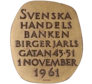 Настольная медаль 1961 года Швеция «Торговые банки Биргер Ярлс Гатан»