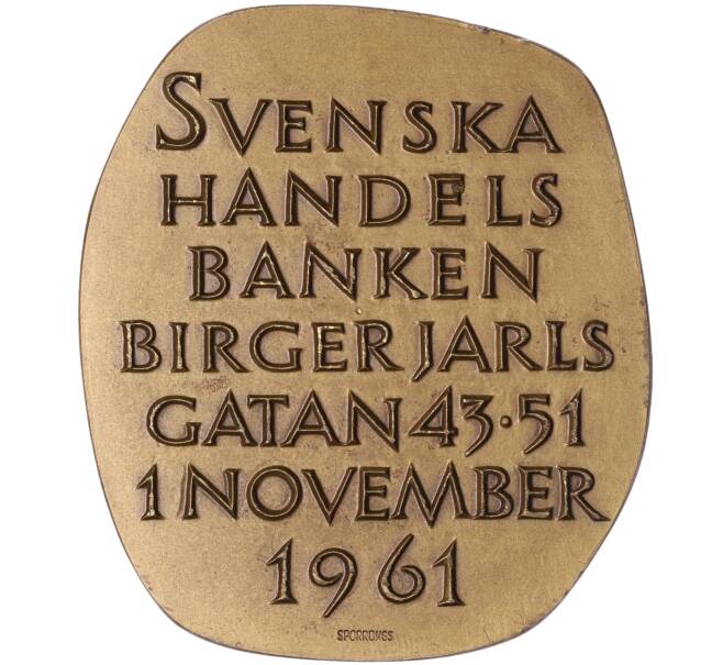 Настольная медаль 1961 года Швеция «Торговые банки Биргер Ярлс Гатан» (Артикул K11-113153)