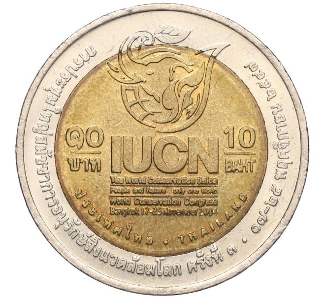 Монета 10 бат 2004 года Таиланд «III Всемирный конгресс по охране природы 2004 в Бангкоке» (Артикул K11-113257)