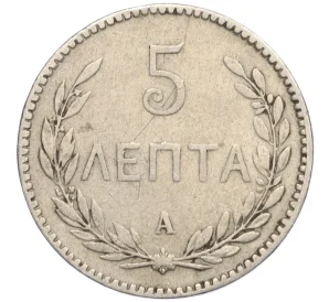 5 лепт 1900 года A Крит