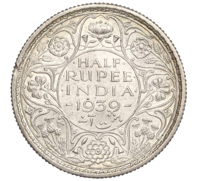 Монета 1/2 рупии 1939 года Британская Индия (Артикул K11-113314)
