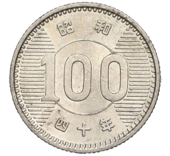 Монета 100 йен 1965 года Япония (Артикул K11-113316)
