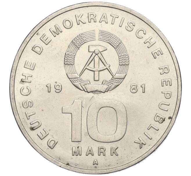Монета 10 марок 1981 года Восточная Германия (ГДР) «25 лет Национальной Народной Армии» (Артикул K11-113326)