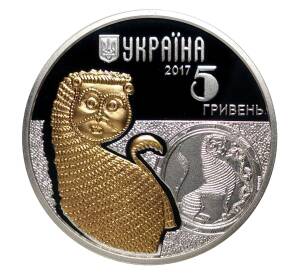 5 гривен 2017 года Фауна в памятниках культуры Украины — Лев — Фото №2