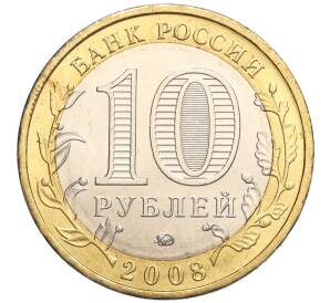 10 рублей 2008 года ММД «Древние города России — Азов» — Фото №2