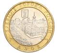 Монета 10 рублей 2008 года ММД «Древние города России — Азов» (Артикул: K11-113498) — Фото №1