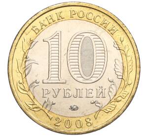 10 рублей 2008 года ММД «Древние города России — Азов» — Фото №2