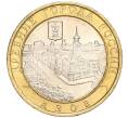 Монета 10 рублей 2008 года ММД «Древние города России — Азов» (Артикул: K11-113502) — Фото №1
