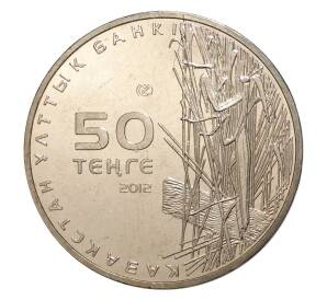 50 тенге 2012 года Богомол — Фото №2