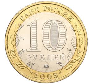 10 рублей 2008 года ММД «Древние города России — Азов» — Фото №2