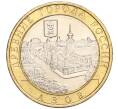 Монета 10 рублей 2008 года ММД «Древние города России — Азов» (Артикул: K11-113507) — Фото №1
