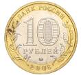 Монета 10 рублей 2008 года ММД «Древние города России — Азов» (Артикул: K11-113510) — Фото №2