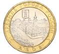 Монета 10 рублей 2008 года ММД «Древние города России — Азов» (Артикул: K11-113511) — Фото №1