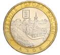 Монета 10 рублей 2008 года ММД «Древние города России — Азов» (Артикул: K11-113518) — Фото №1