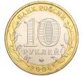 Монета 10 рублей 2008 года ММД «Древние города России — Азов» (Артикул: K11-113520) — Фото №2