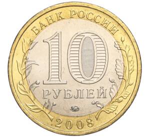 10 рублей 2008 года ММД «Древние города России — Азов» — Фото №2