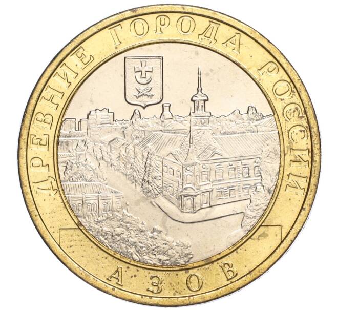 Монета 10 рублей 2008 года ММД «Древние города России — Азов» (Артикул: K11-113528) — Фото №1