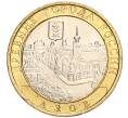 Монета 10 рублей 2008 года ММД «Древние города России — Азов» (Артикул: K11-113529) — Фото №1