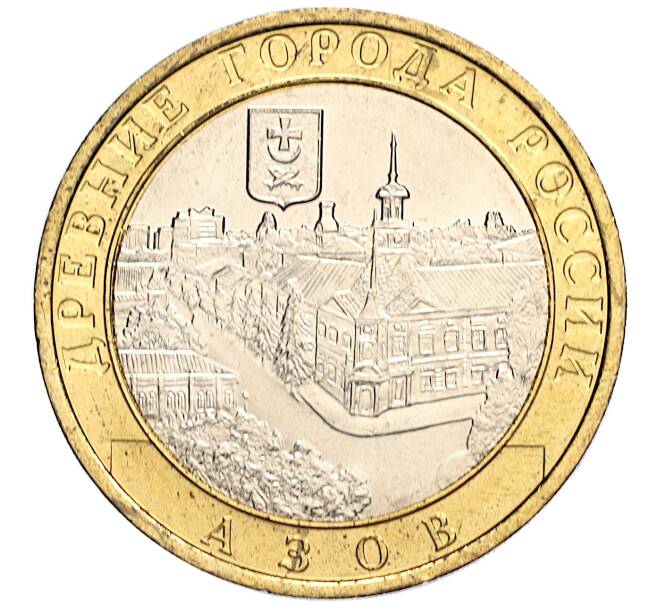 Монета 10 рублей 2008 года ММД «Древние города России — Азов» (Артикул: K11-113529) — Фото №1