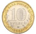 Монета 10 рублей 2008 года ММД «Древние города России — Азов» (Артикул: K11-113529) — Фото №2
