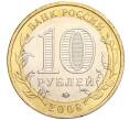 Монета 10 рублей 2008 года ММД «Древние города России — Азов» (Артикул: K11-113534) — Фото №2