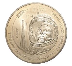 50 тенге 2011 года Первый космонавт — Юрий Гагарин — Фото №1